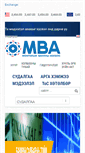 Mobile Screenshot of mba.mn